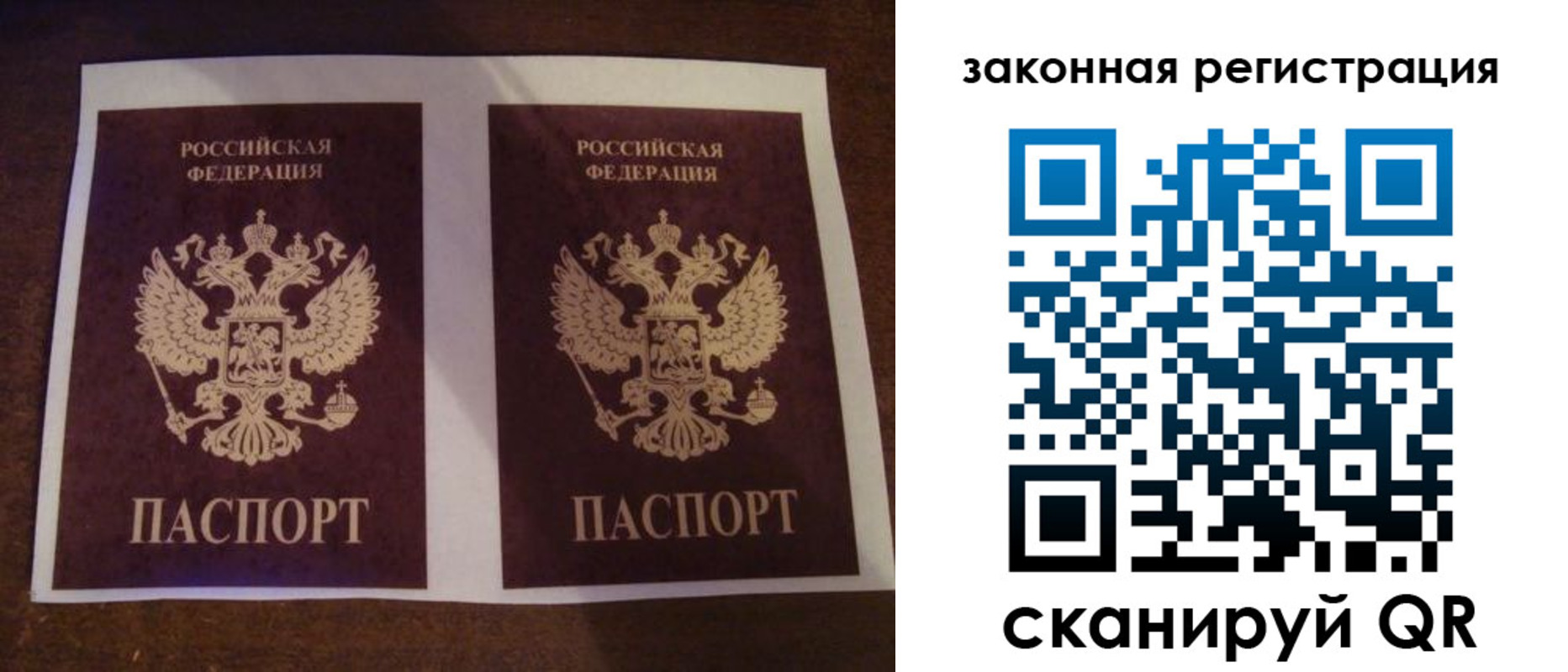 прописка иностранных граждан в Якутске