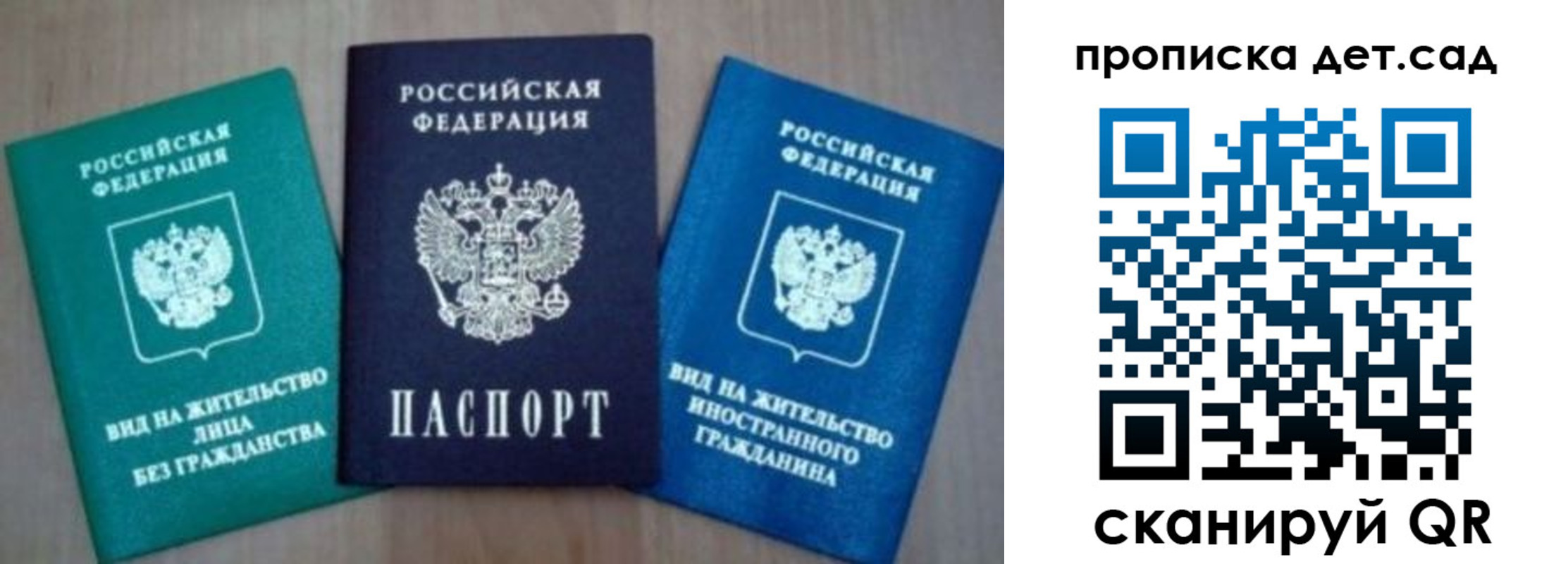 прописка для военкомата в Якутске